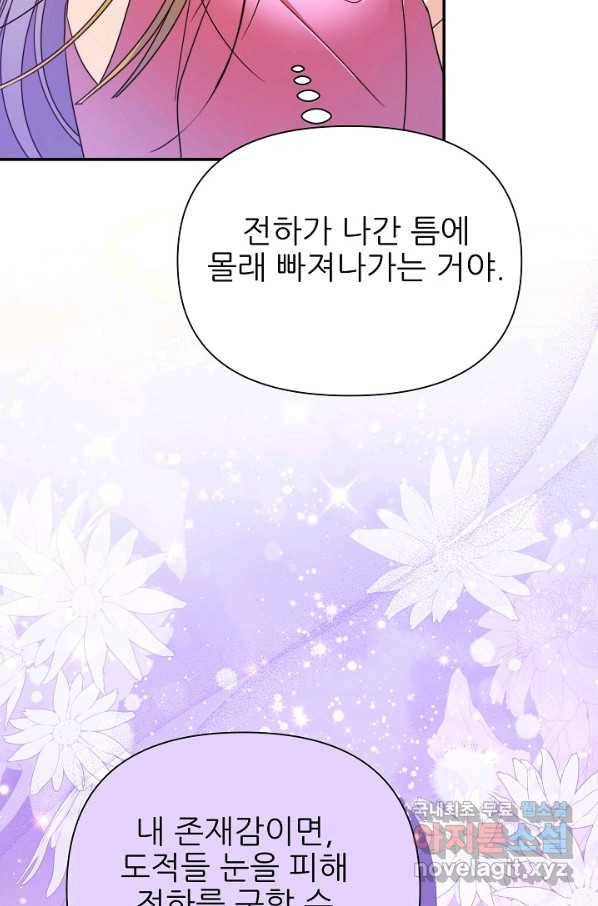 처음부터 여기 있었는데요 51화 63