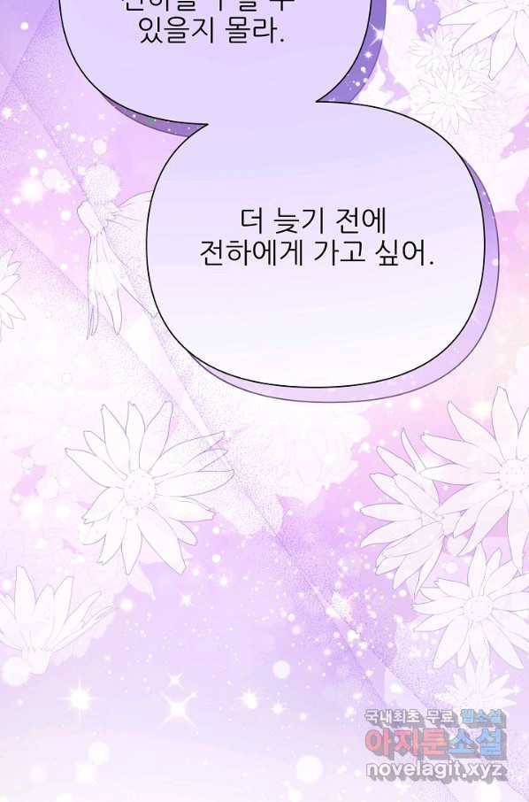 처음부터 여기 있었는데요 51화 64