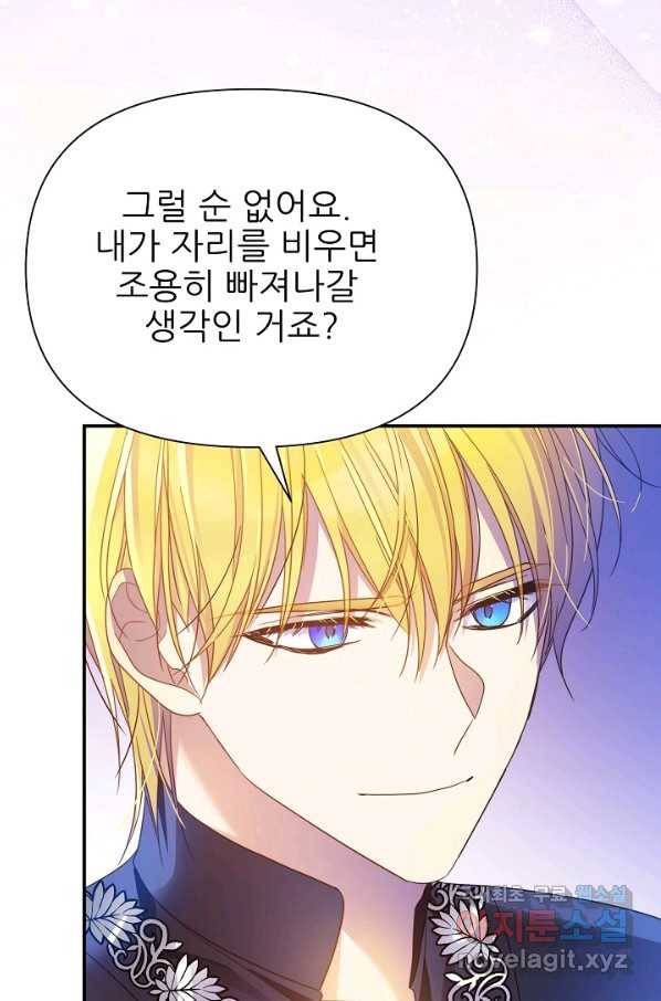 처음부터 여기 있었는데요 51화 65