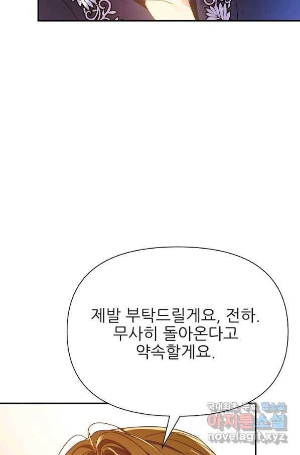 처음부터 여기 있었는데요 51화 66