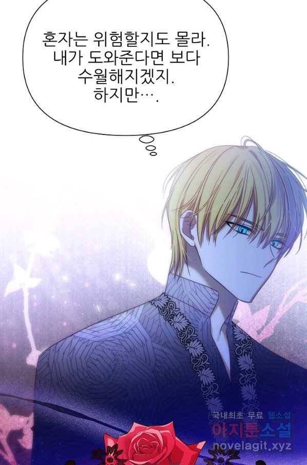 처음부터 여기 있었는데요 51화 68