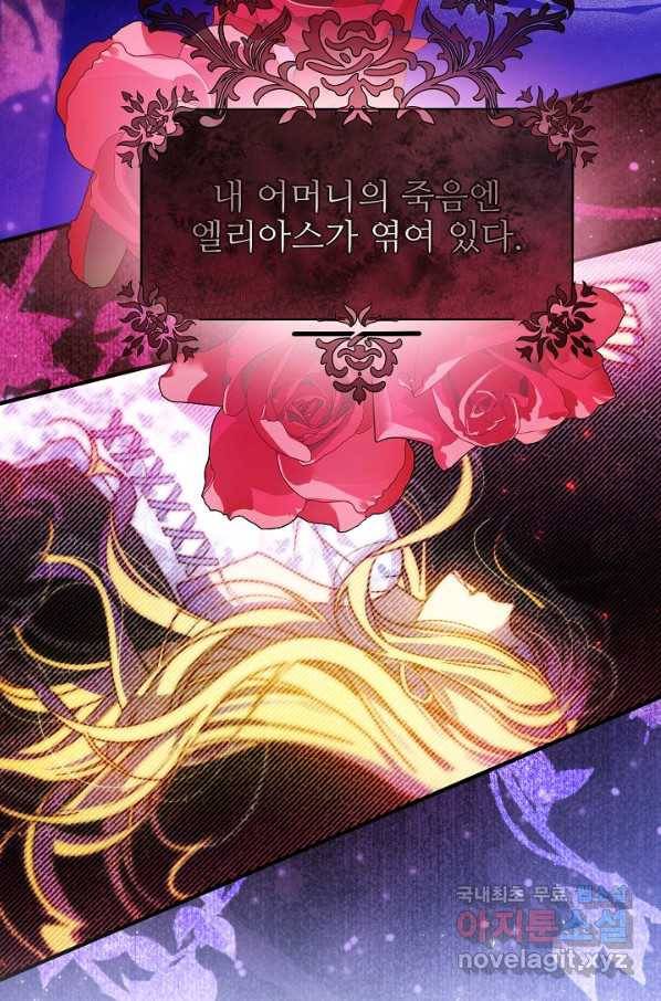 처음부터 여기 있었는데요 51화 69