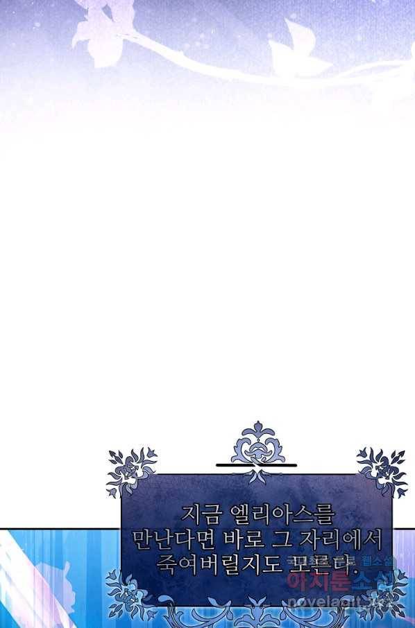 처음부터 여기 있었는데요 51화 70