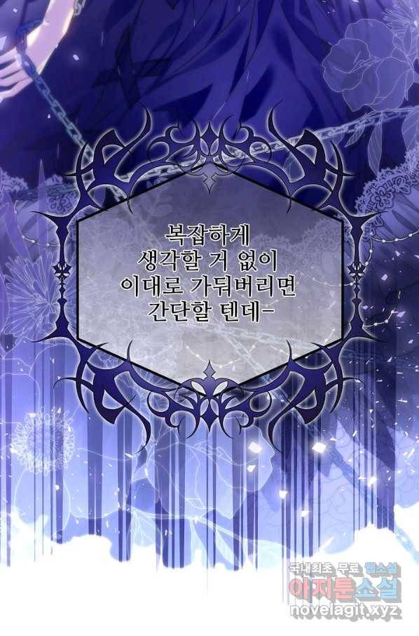 처음부터 여기 있었는데요 51화 73