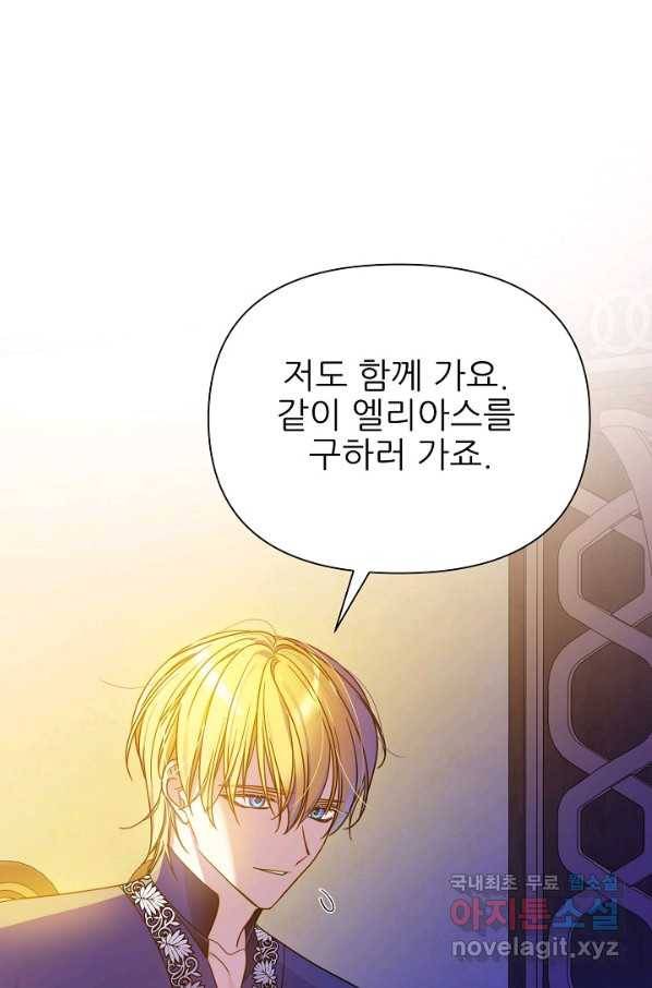 처음부터 여기 있었는데요 51화 78