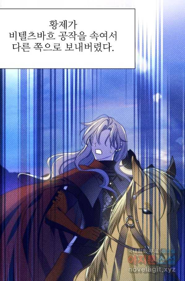 처음부터 여기 있었는데요 51화 96