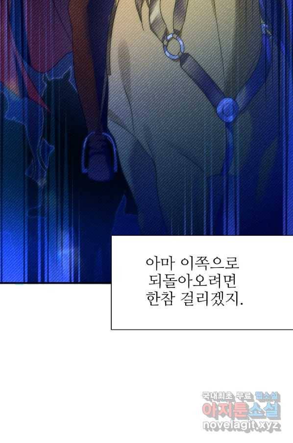 처음부터 여기 있었는데요 51화 97
