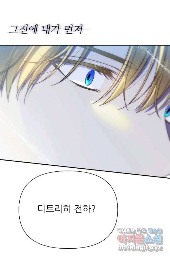 처음부터 여기 있었는데요 51화 103