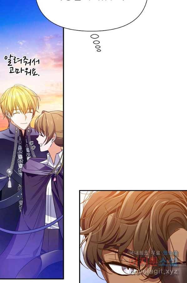 처음부터 여기 있었는데요 51화 107