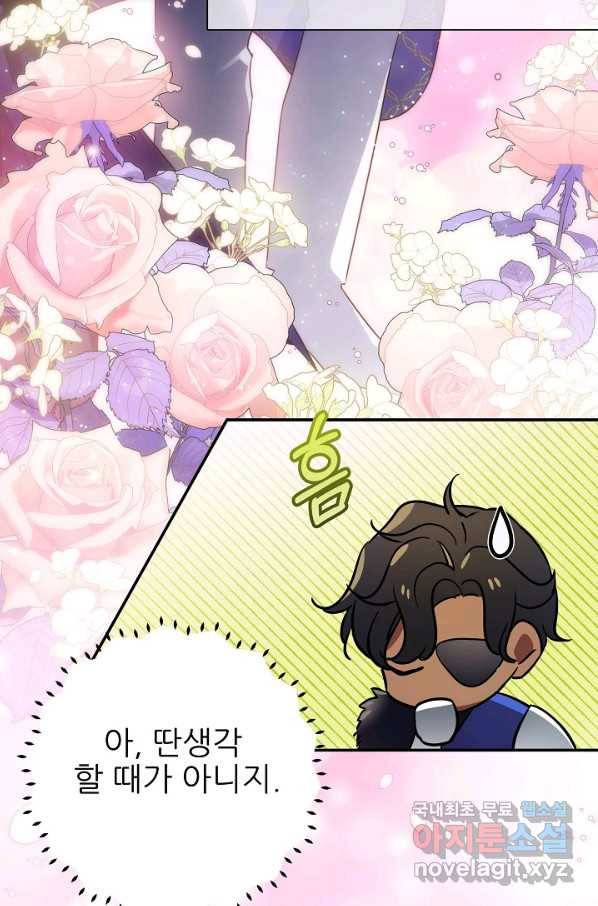 처음부터 여기 있었는데요 51화 111