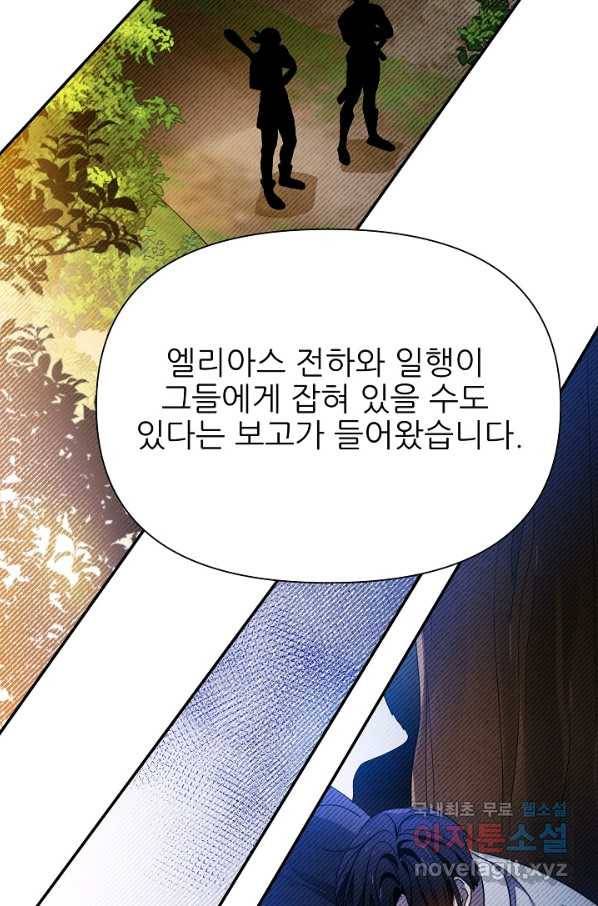 처음부터 여기 있었는데요 51화 114