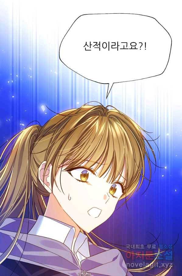 처음부터 여기 있었는데요 51화 116