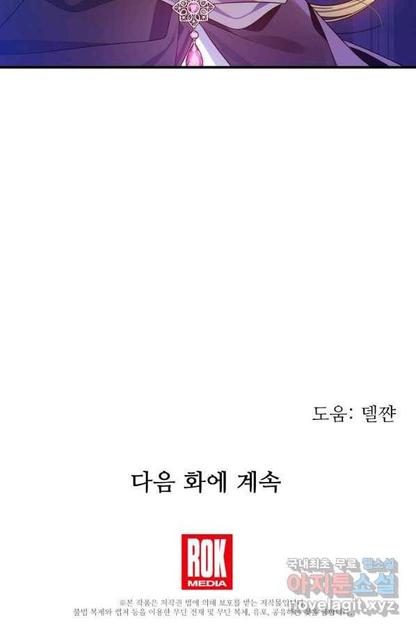 처음부터 여기 있었는데요 51화 117