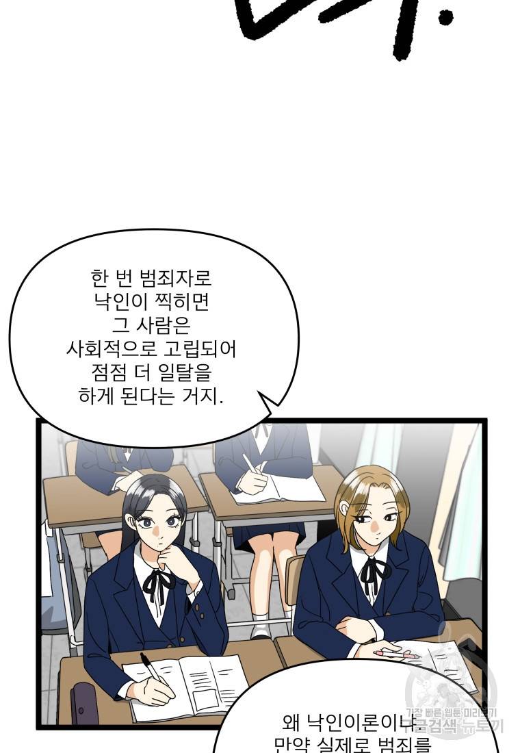 안젤리카 21화 2