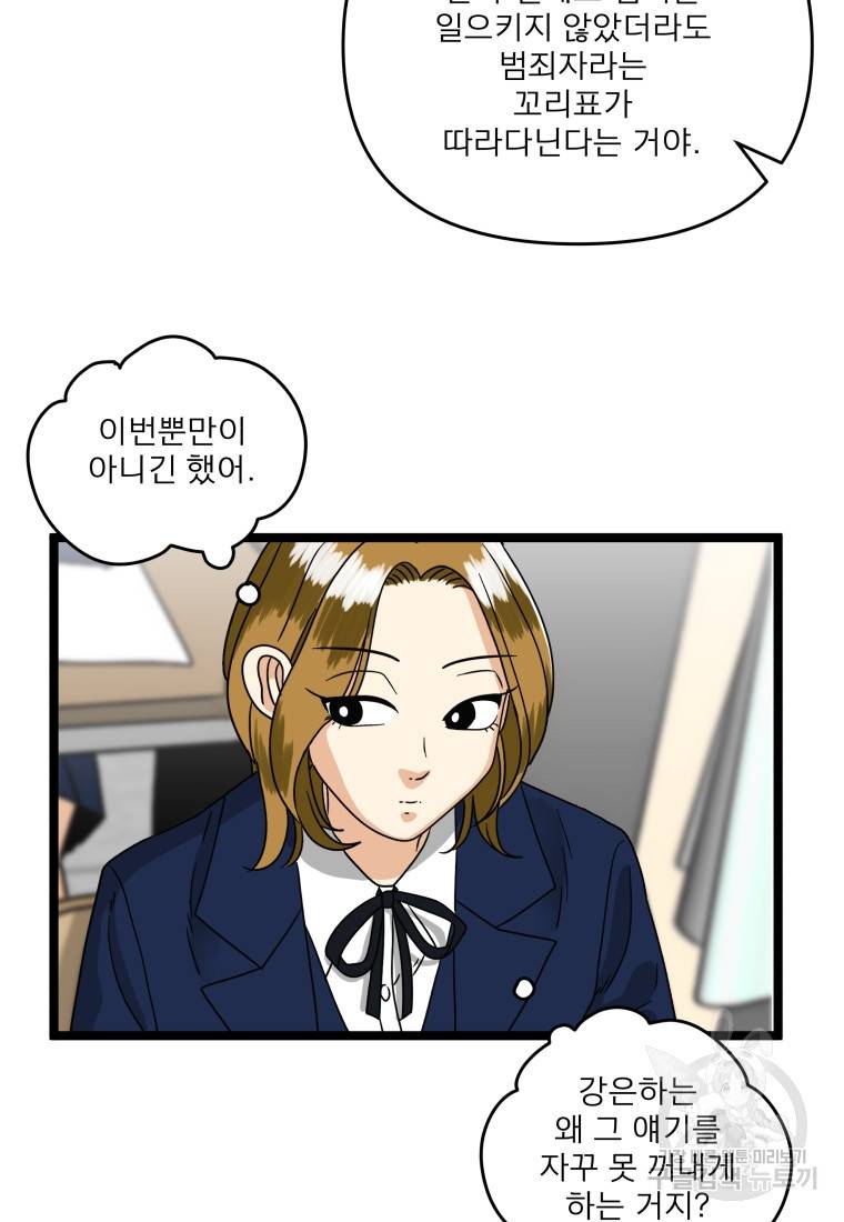 안젤리카 21화 3