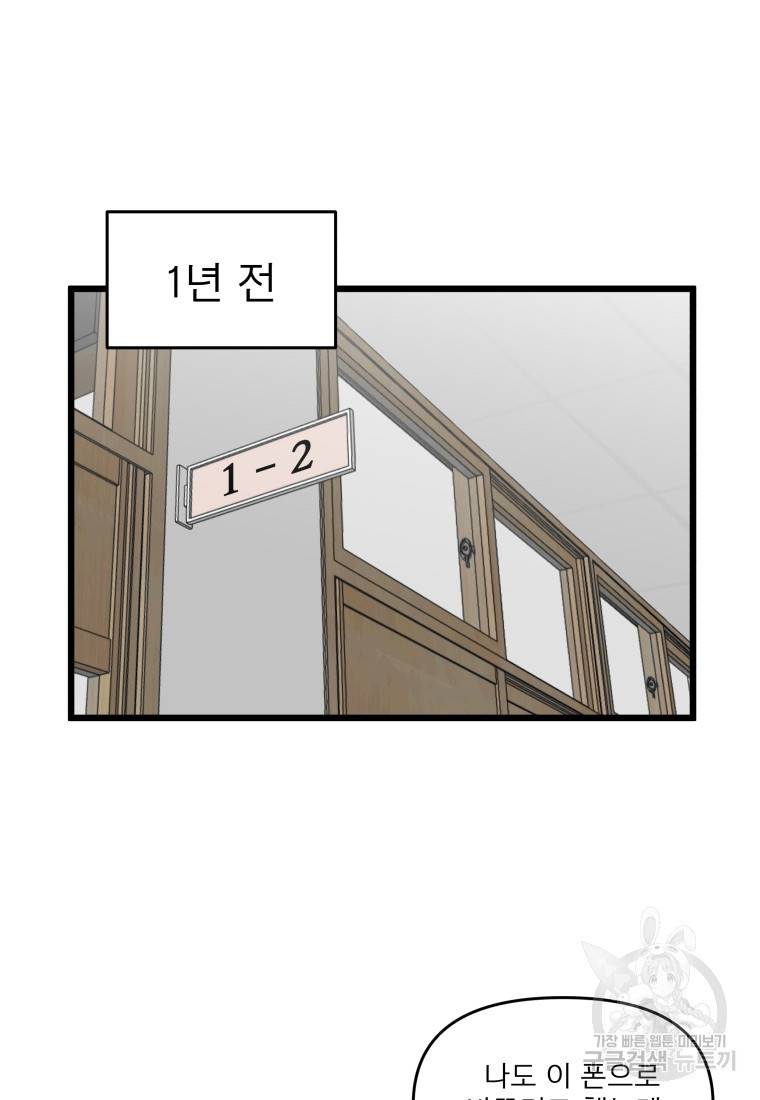안젤리카 21화 5
