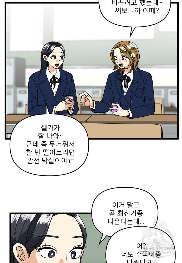 안젤리카 21화 6
