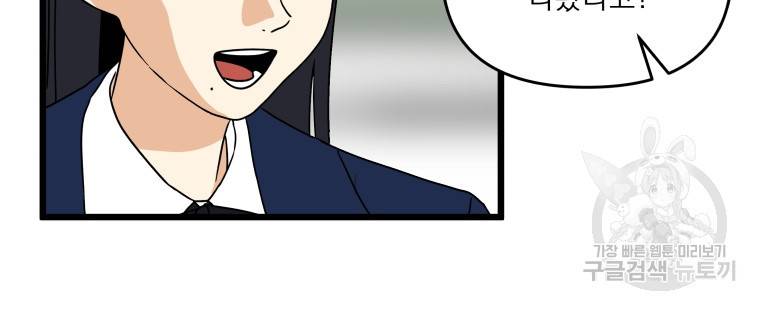 안젤리카 21화 7