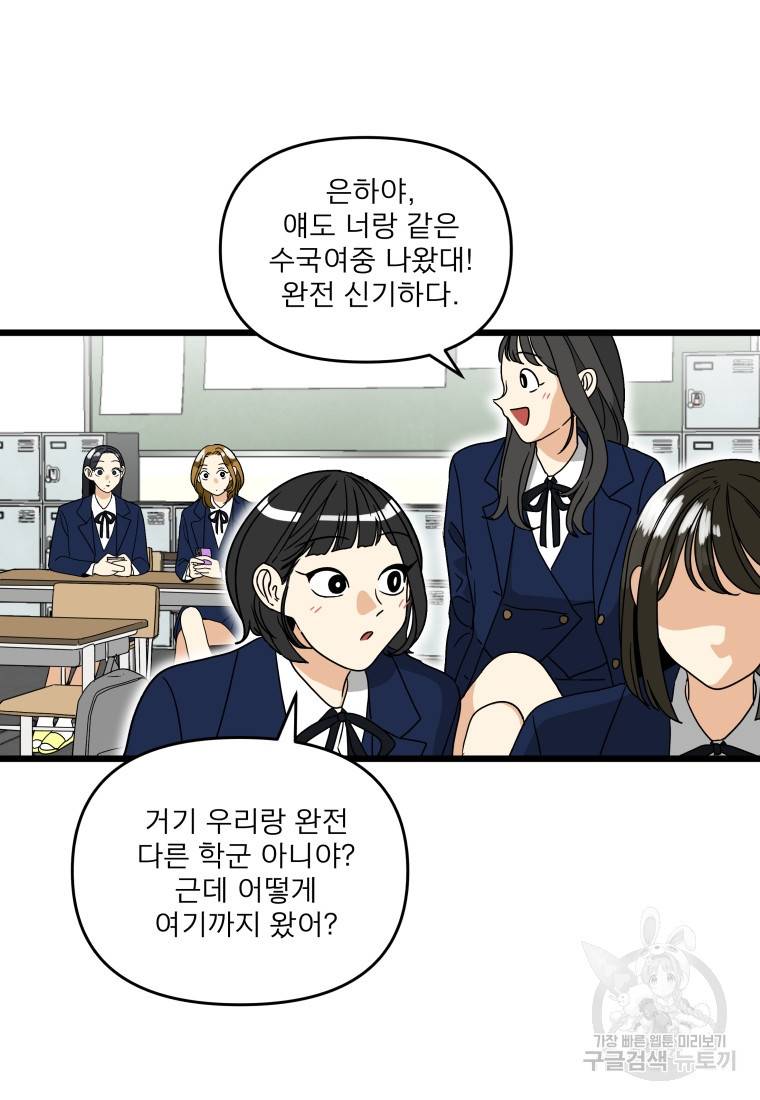 안젤리카 21화 8
