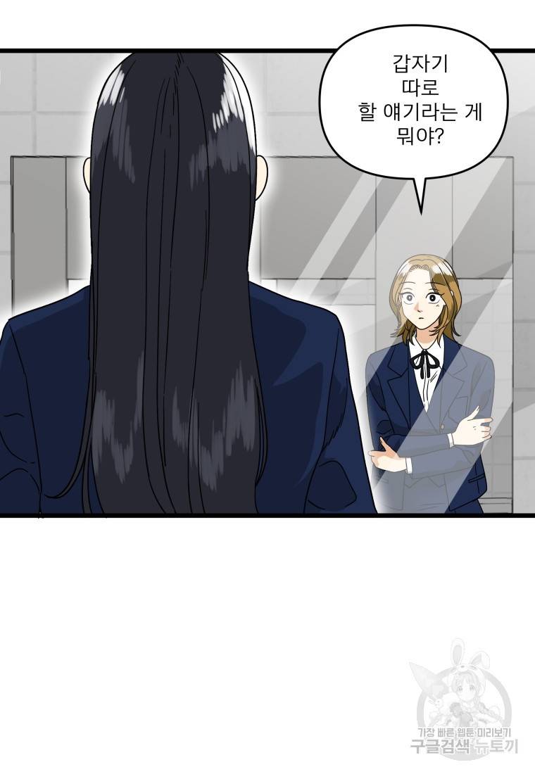 안젤리카 21화 12
