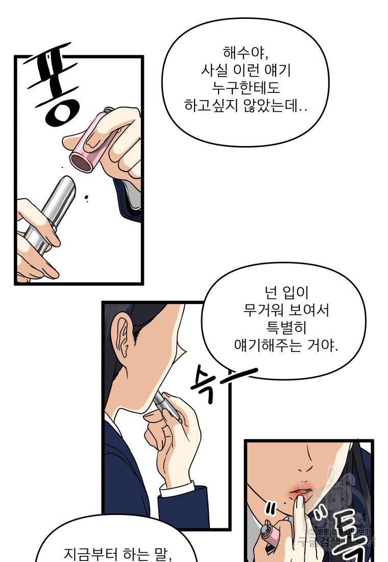 안젤리카 21화 13