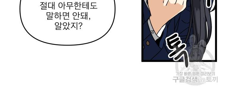 안젤리카 21화 14