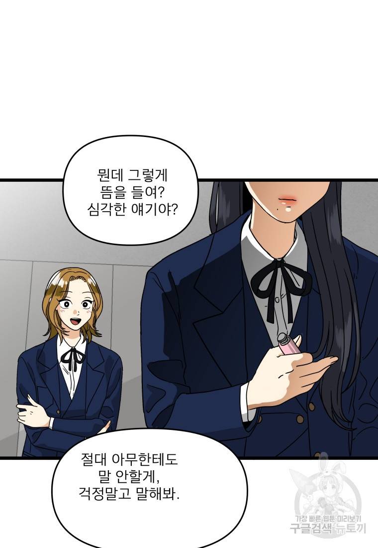 안젤리카 21화 15