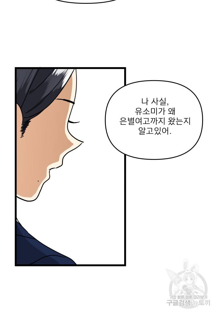 안젤리카 21화 16