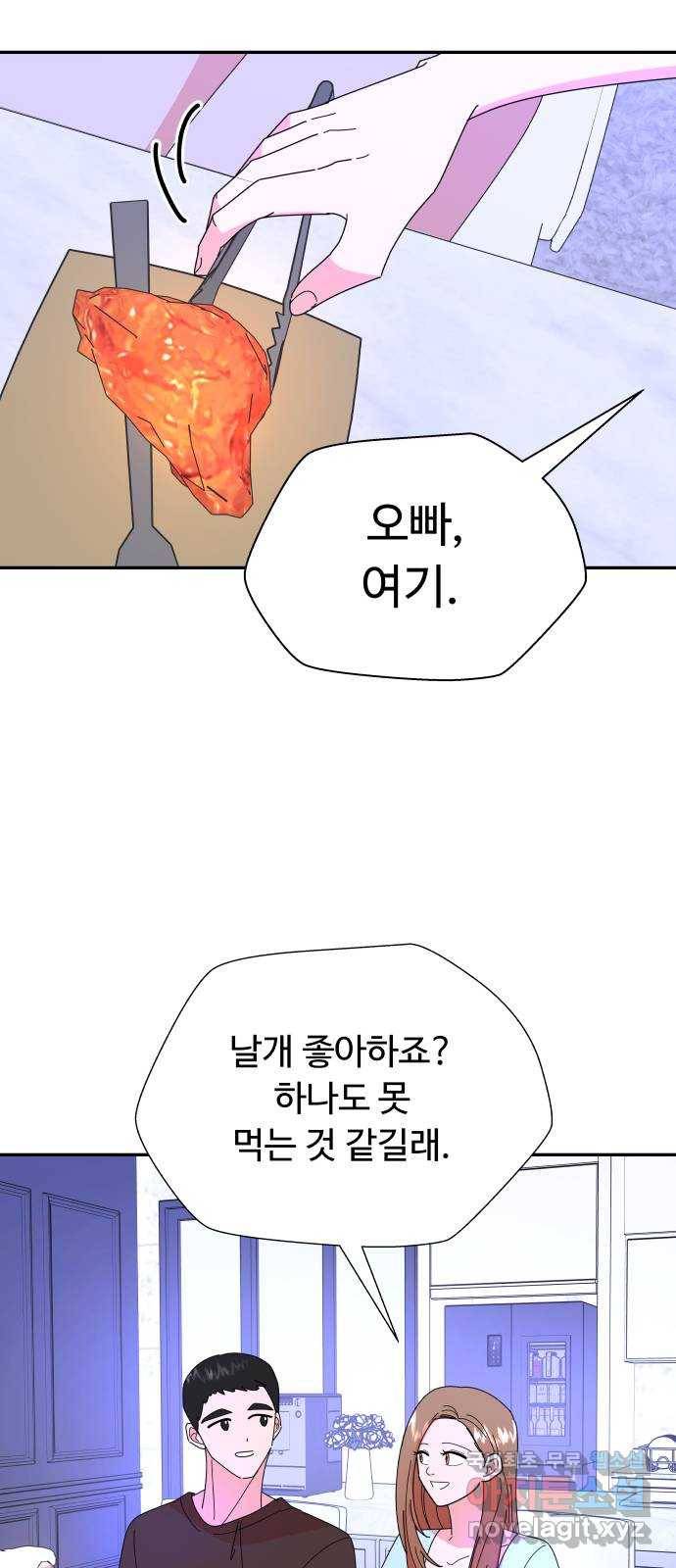 굿바이 유교보이 8화. 진실게임 7