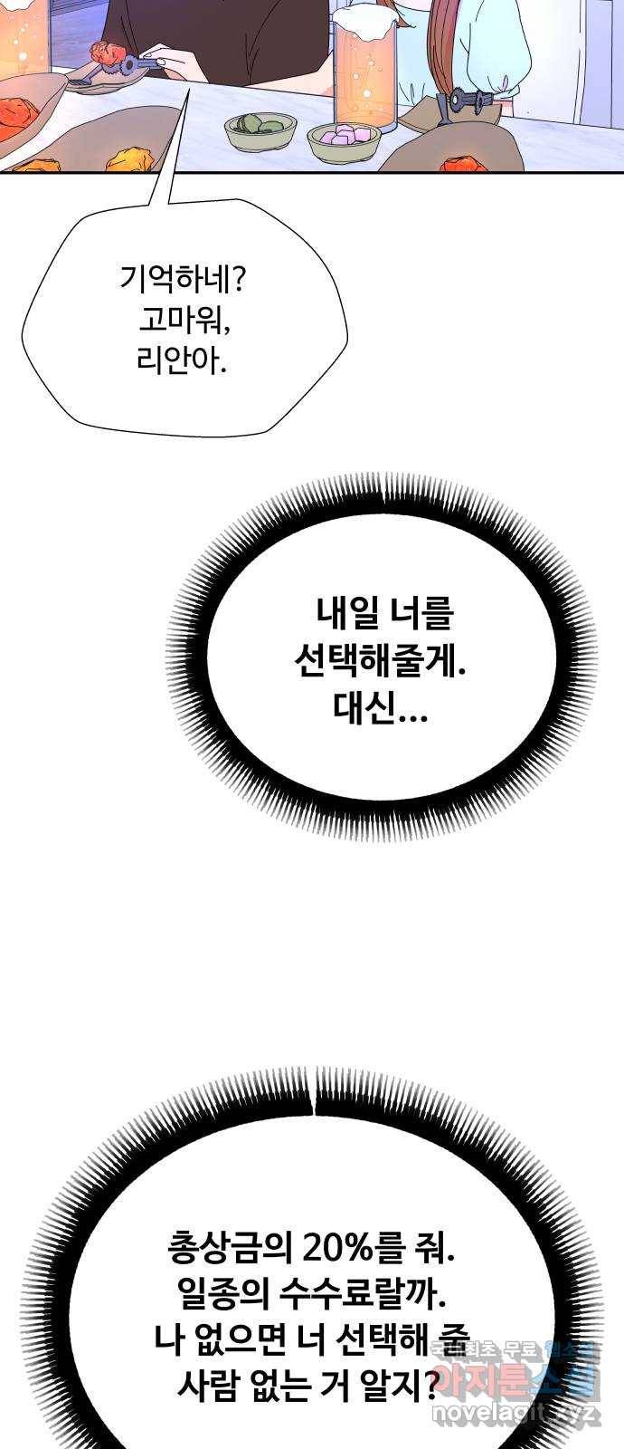 굿바이 유교보이 8화. 진실게임 8