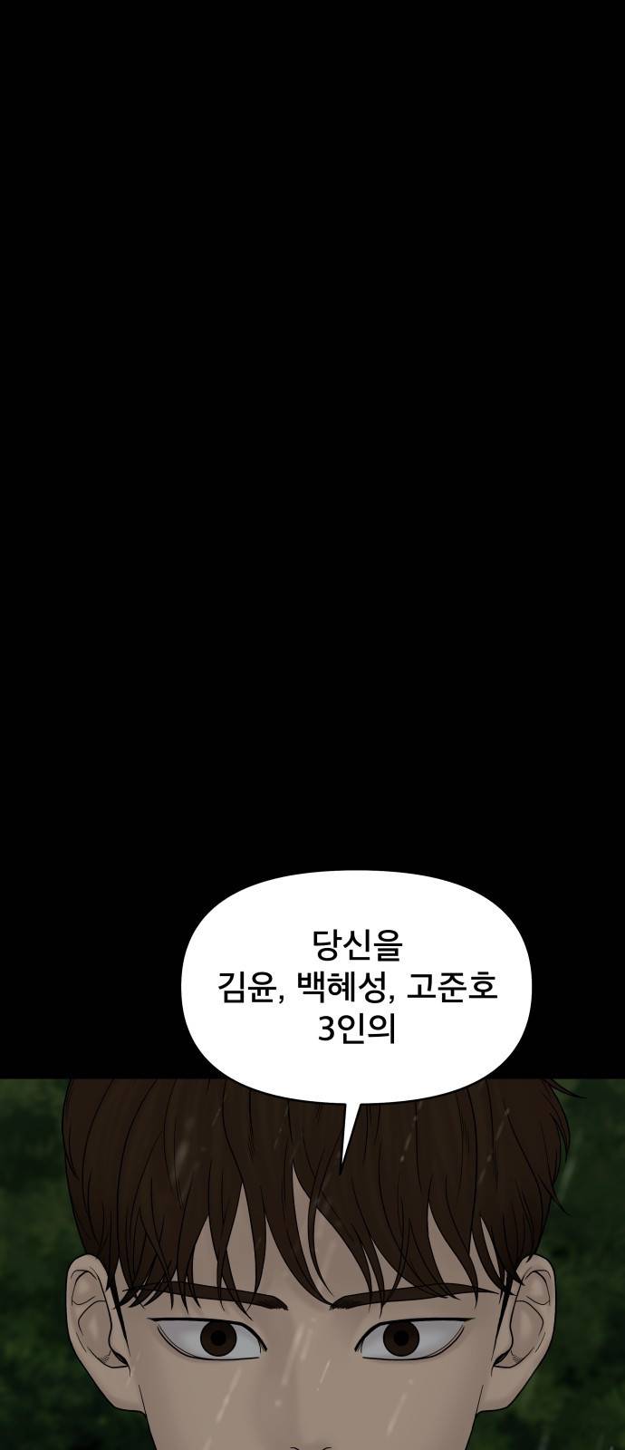 꼬리잡기 62화 1