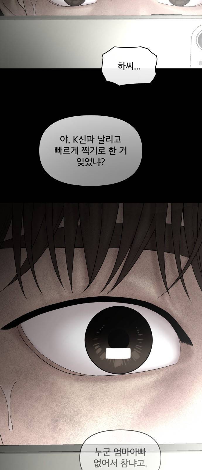 꼬리잡기 62화 7
