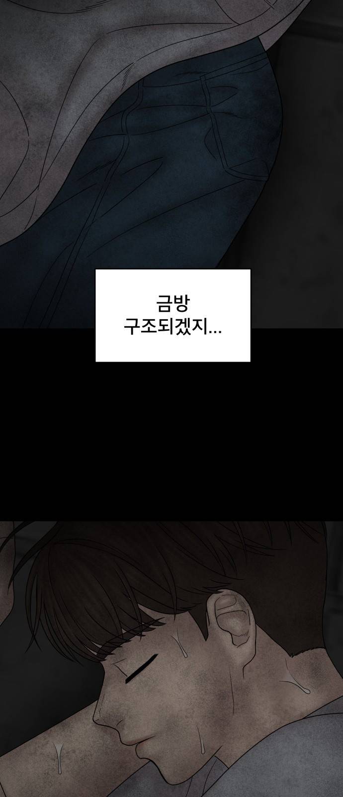 꼬리잡기 62화 11
