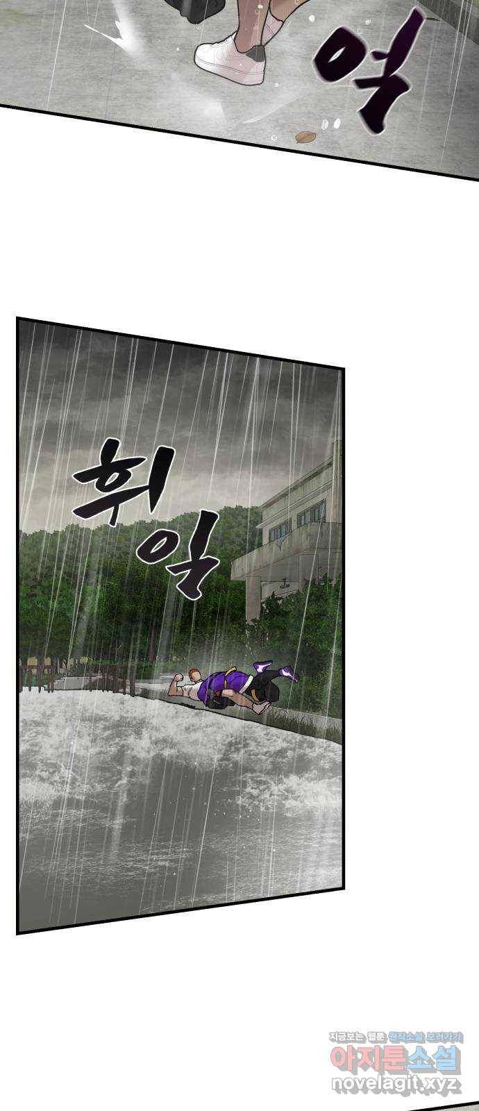 싸이코 리벤지 70화 5