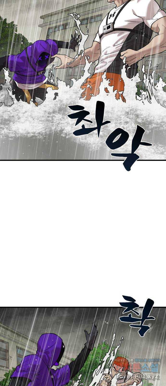 싸이코 리벤지 70화 7