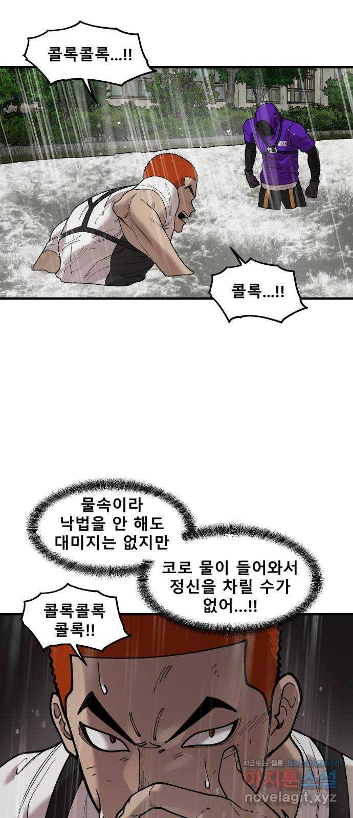 싸이코 리벤지 70화 14