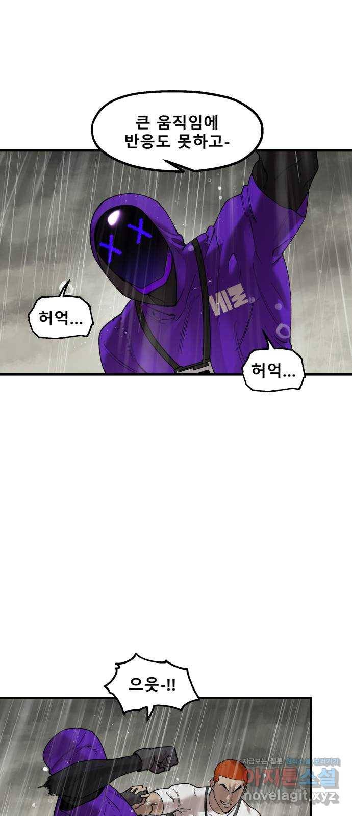 싸이코 리벤지 70화 18