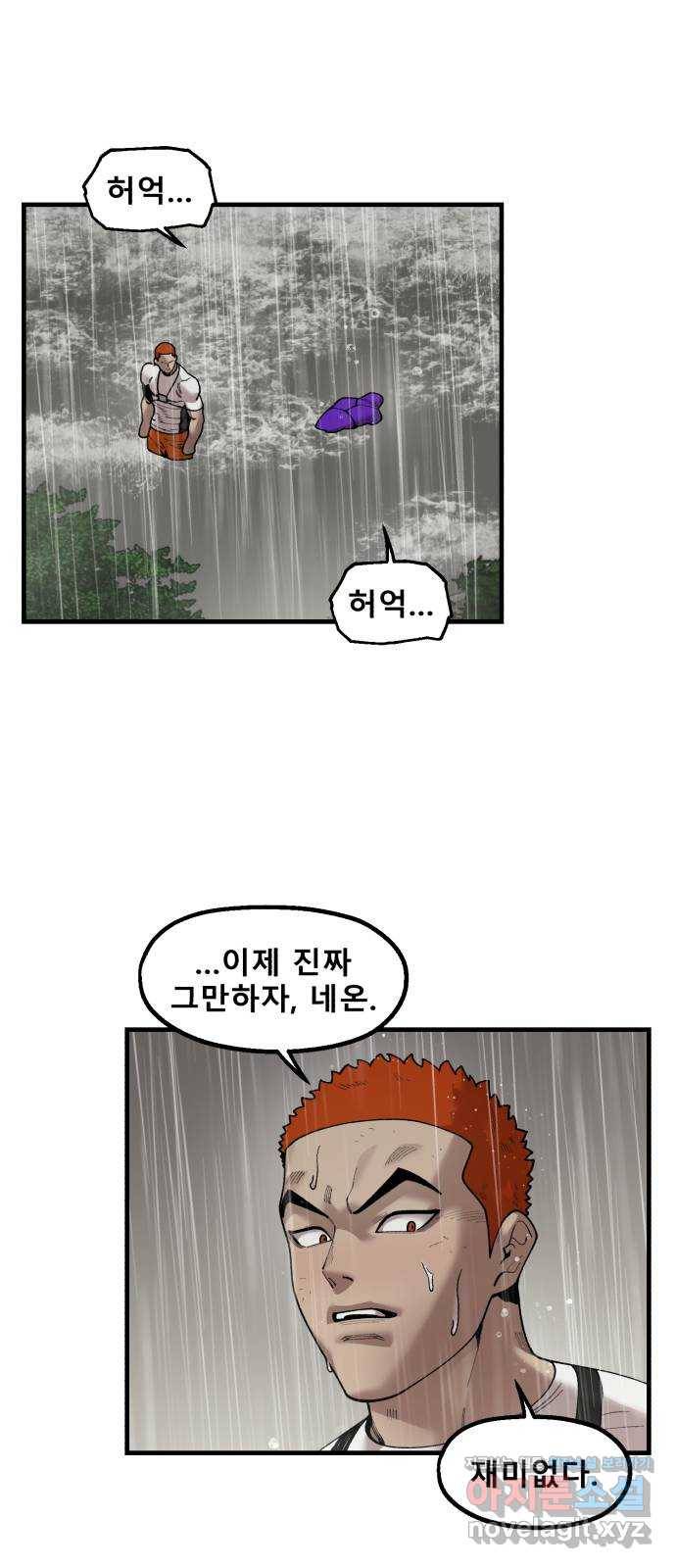 싸이코 리벤지 70화 21
