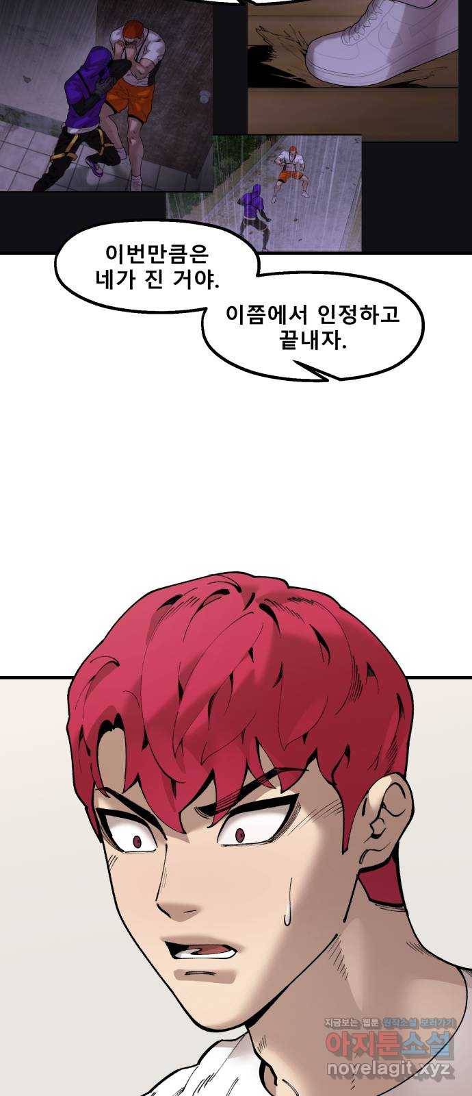 싸이코 리벤지 70화 23