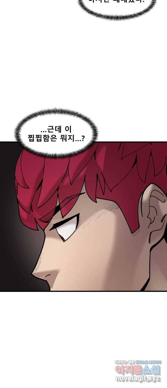싸이코 리벤지 70화 29