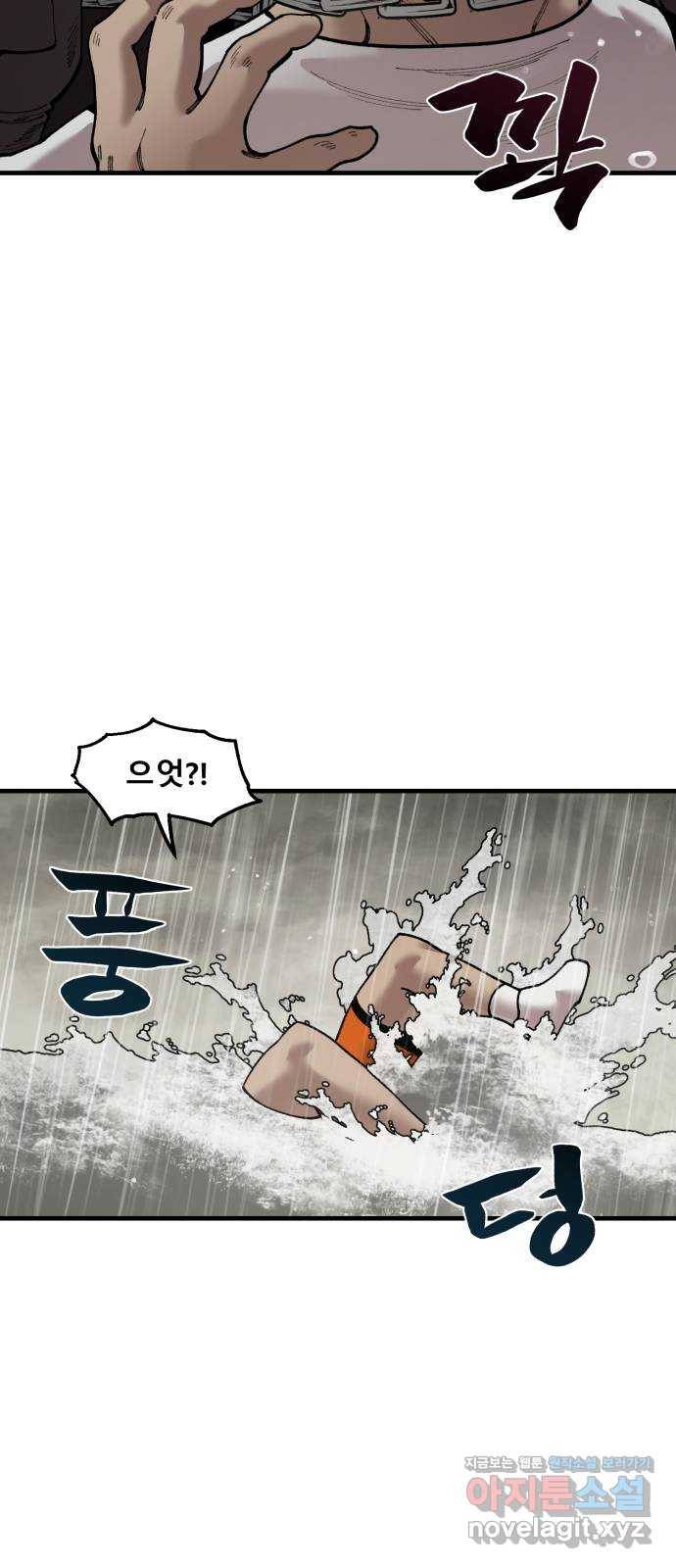 싸이코 리벤지 70화 42
