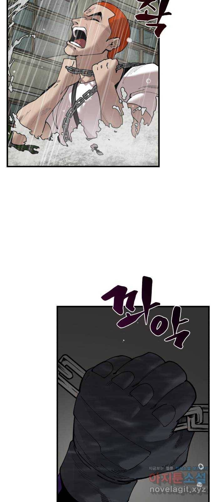 싸이코 리벤지 70화 45