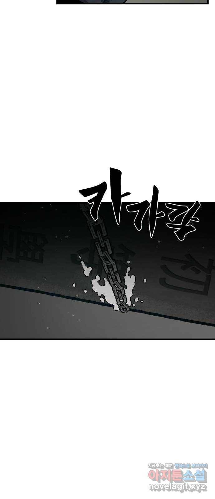 싸이코 리벤지 70화 46