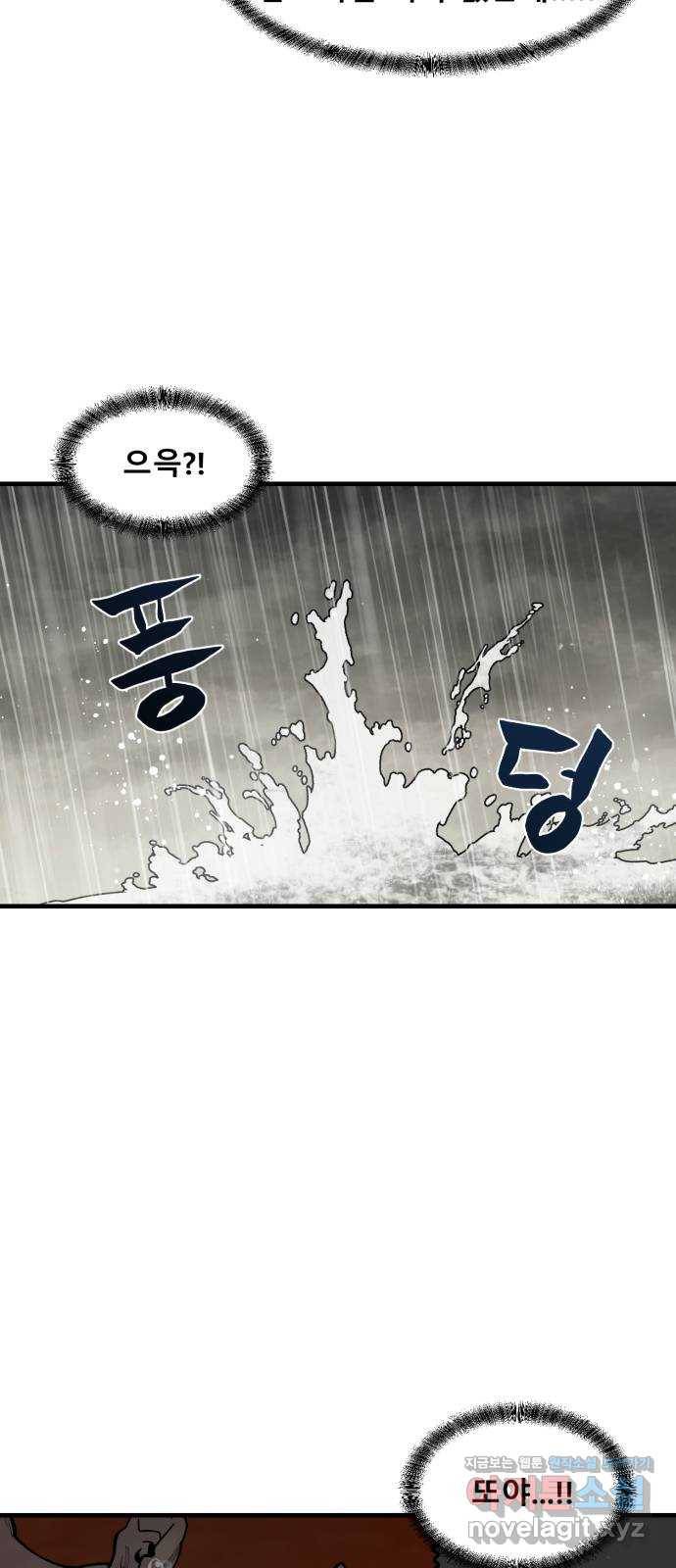 싸이코 리벤지 70화 48