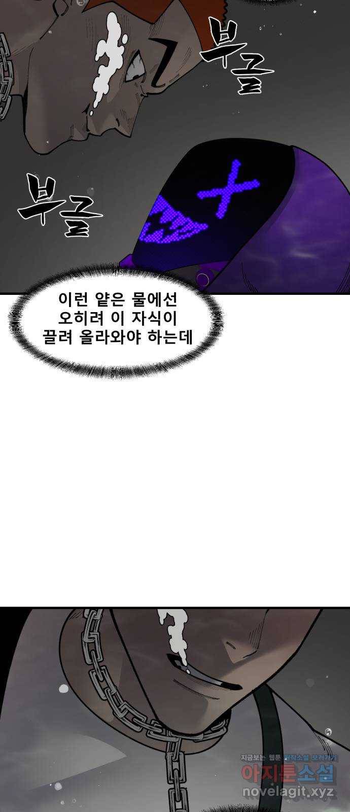 싸이코 리벤지 70화 49