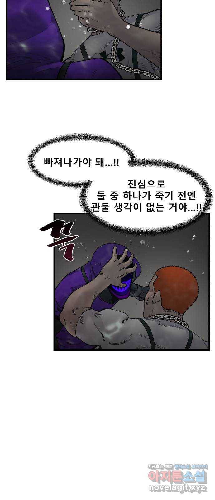 싸이코 리벤지 70화 52