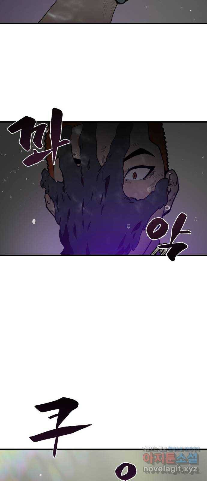 싸이코 리벤지 70화 56