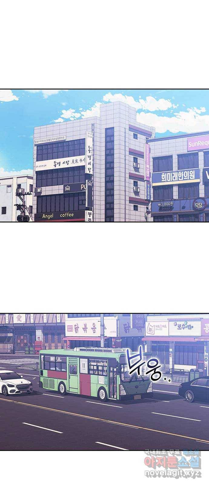 이제야 연애 42화 1