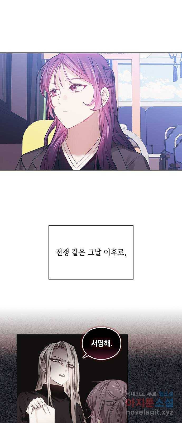 이제야 연애 42화 2