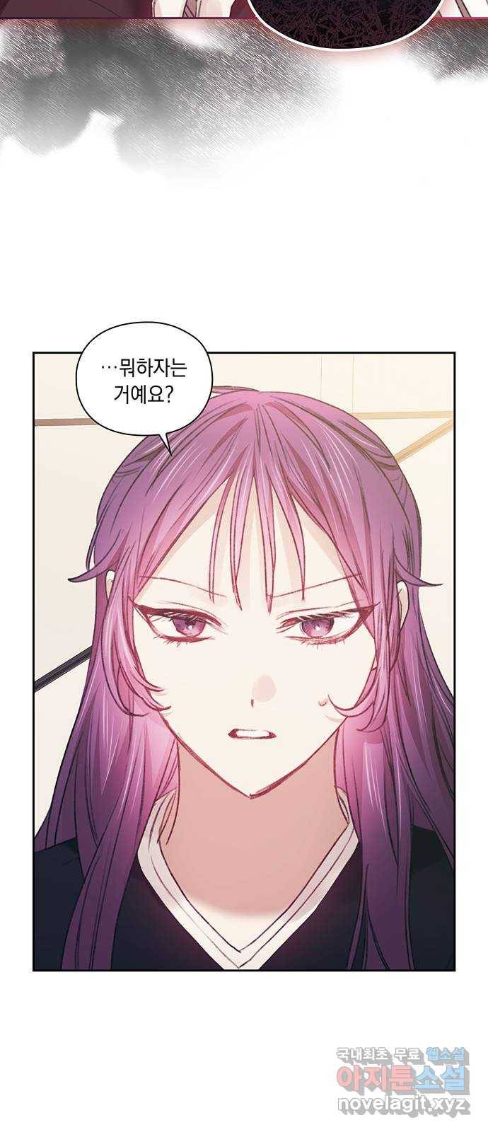 이제야 연애 42화 7